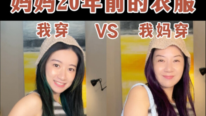 Baju ibu 20 tahun lalu saat saya pakai vs saat ibu yang memakainya