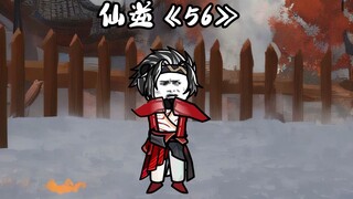 仙逆《56》举国迁移