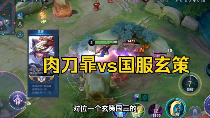 Theo phiên bản chơi Nhục Đao Thú vs Huyền Sách máy chủ Trung Quốc