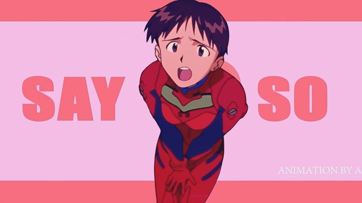 【真嗣君meme】SAY♡SO