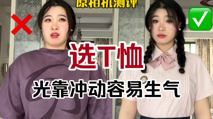 Đánh giá áo thun | Kiến thức cơ bản giúp bạn tiết kiệm công sức!