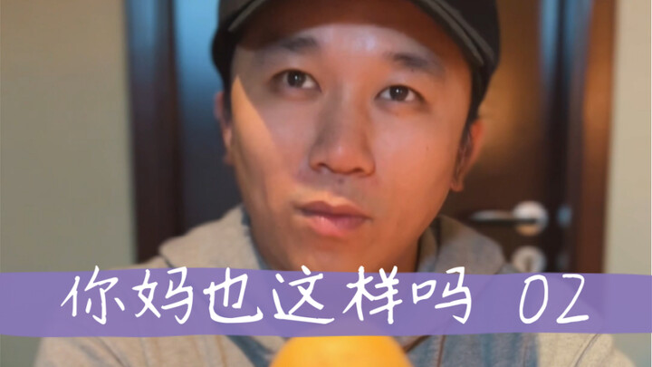 Does your mom do this too? Part 2