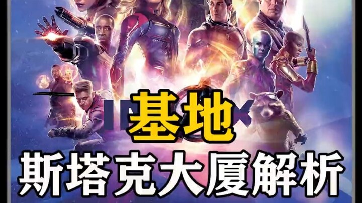 Do you know why Tony sold Stark Tower?