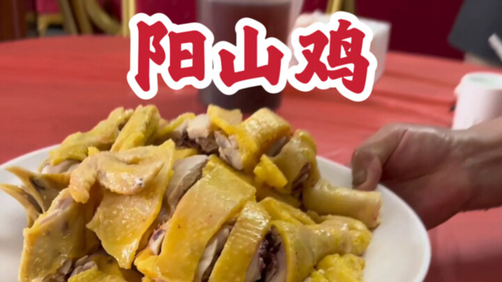 Apakah sepadan membayar 250 yuan untuk satu ekor ayam Yangshan?