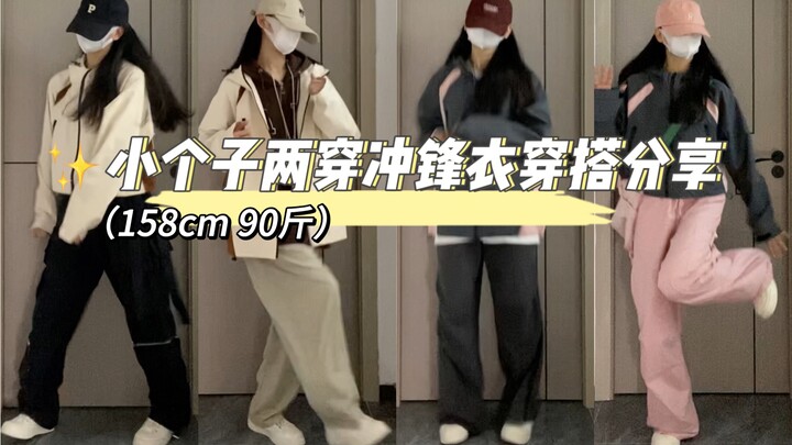 Chia sẻ áo gió đây rồi!