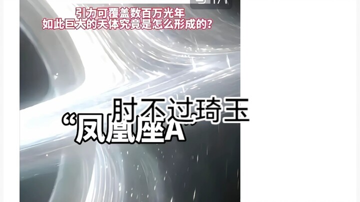 Hố đen trên mạng VS hố đen trong thực tế