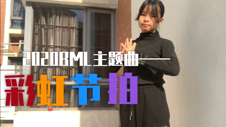 [Choco-Li] – Rainbow Beat – Full-Track Speed Cover of the 2020 BDF Theme Song: “Don’t dwell on yeste