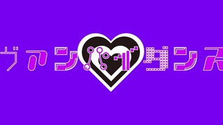 Hatsune Miku-"Vanpaidance"