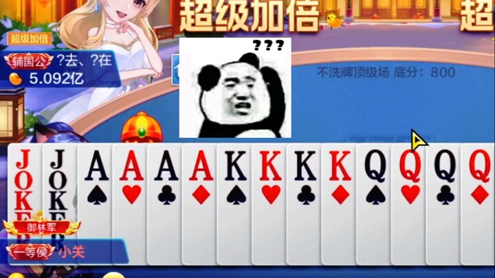 เขาถือไพ่อะไร ถึงกล้าซูเปอร์ดับเบิลกับฉัน???