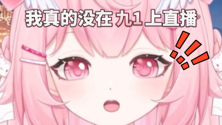 【后续】粉丝说在91上看到了我...
