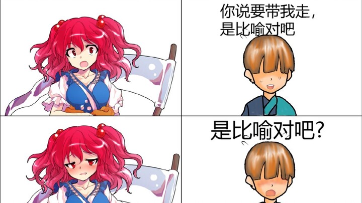 【东方】【安科】人里小男孩的幻想乡物语--第十一集 东方萃梦想