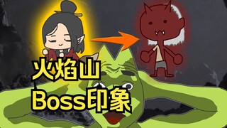 【黑神话悟空】30s速通火焰山