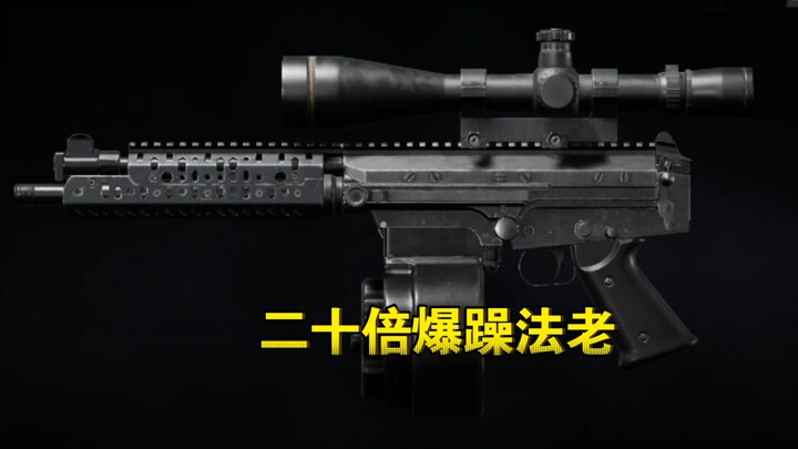 ทดลองเล่นฟาโรห์ดัดแปลงแบบเปลือย 20 เท่า! ตอนที่ฟาร์โอห์แรงที่สุด