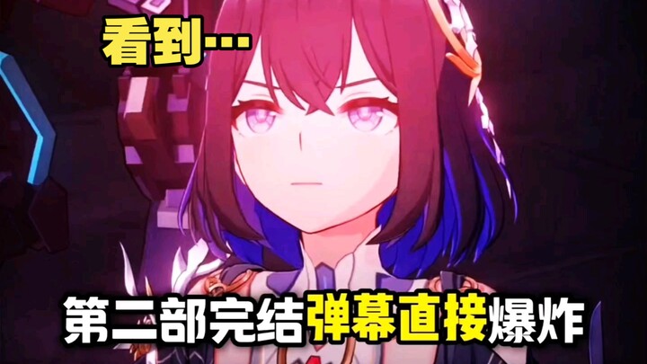 Honkai Impact 3rd: Seeing the second season wrap up, the live‑comment barrage just went wild. As a l