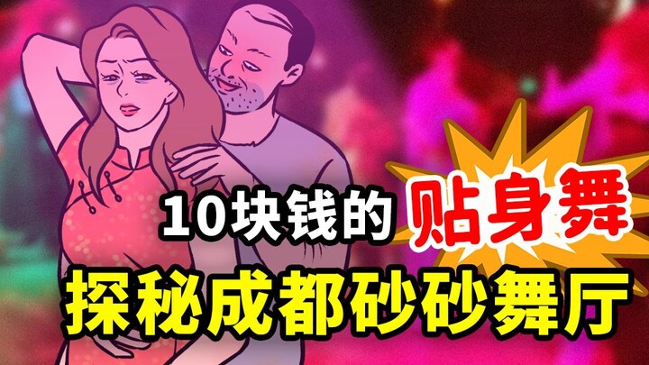"Sờ thoải mái với giá 10 tệ", những ngành công nghiệp tình dục này có thể ẩn náu gần cộng đồng của b