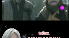 8เซียน