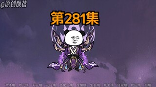 《武动乾坤》第281集|焚天古藏出现