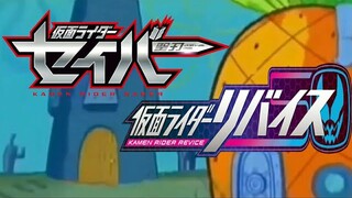 KAMEN RIDER REVICE OPENING VS KAMEN RIDER SABER OPENING | KAMEN RIDER