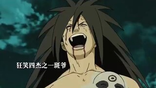 斑爷满血归来大战九只尾兽