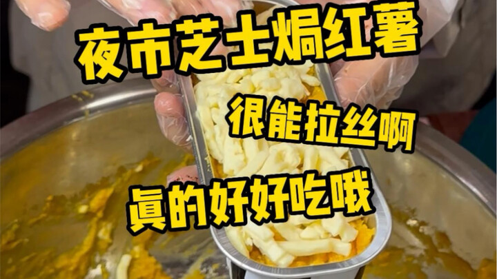 Have you ever tried this cheesy baked sweet potato with mega-long, stretchy cheese? It’s so fragrant
