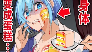 [Lezat] Gadis Salju yang Berubah Jadi Kue? Aku Makan, Makan, Makan, Makan! Yorozuya Si Darah-Campura
