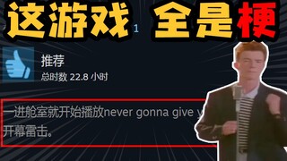 Game triple-A yang penuh meme, dialognya saja bernilai 300 yuan!!