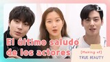 [Making of] El último saludo de los actores de True Beauty |#EntretenimientoKoreano|True Beauty EP16