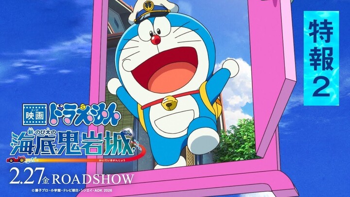 [Teaser 2] Doraemon (Movie 45): Tân Nobita Và Lâu Đài Ma Dưới Đáy Biển (KC tại Nhật Bản: 27/2/2026)