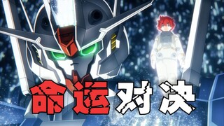 最疯狂的反派！妄想操控全地球！《水星的魔女》故事梳理