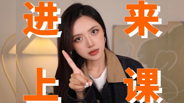 别再教人毛衣配短裙了！普通人的秋装到底怎么买？