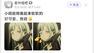 小睦脸颊看起来软软的