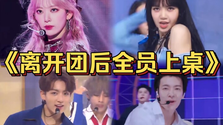 “Những nhóm nhạc K-pop mà khi tụ lại là một ngọn lửa, khi tách ra là muôn vì sao trên bầu trời!”