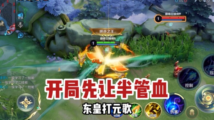 Coach Donghuang: Start with half health, the sidelane Donghuang–Yuange combo