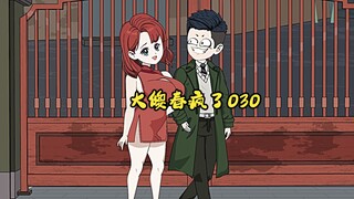 030：大傻春疯了  “我干嘛？”“我他妈喂你吃大粪。没吃饱就想走？”