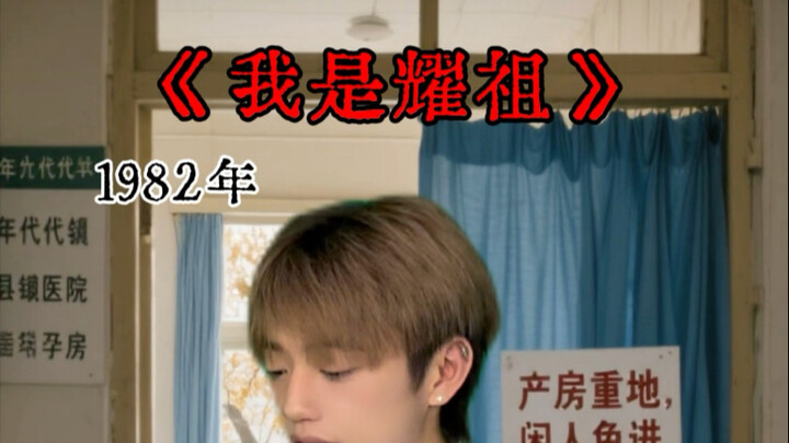 ฉันคือยาโอสึ
