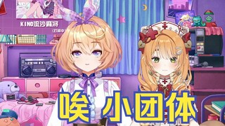 你怎么放霓虹泡泡啊？怎么你是觉得原唱不好听吗？【吉诺儿kino/艾露露Ailurus】