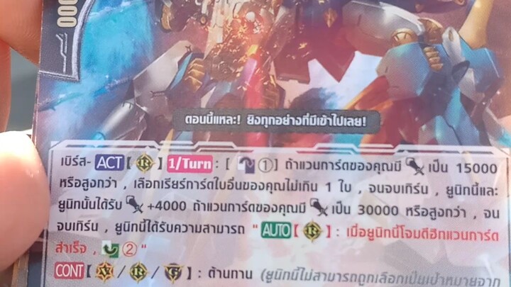 ฮีโร่อวกาศ แกรนโวลเวอร์ #cardfightvanguard #การ์ดไฟท์แวนการ์ด