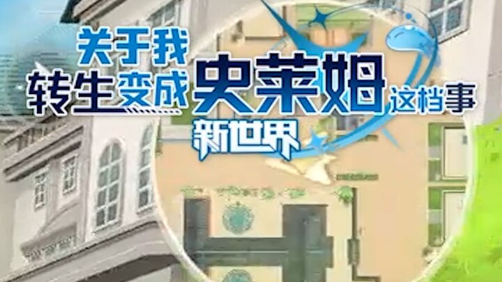 啊？真能变成史莱姆？