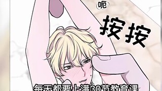 人类被神当成宠物，每天30节教育课