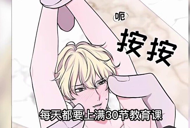 人类被神当成宠物，每天30节教育课