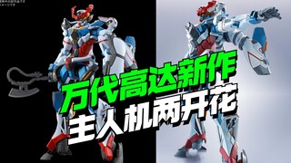 怎么一股EVA味？万代高达新作《机动战士Gundam GQuuuuuuX -Beginning-》他来了【模型最前线】