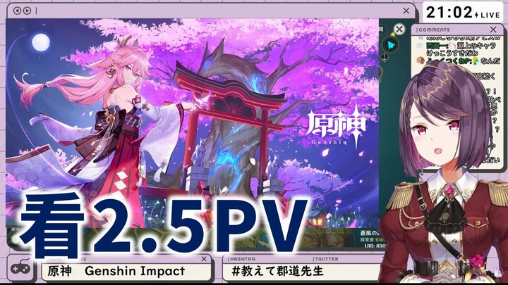[Genshin Impact] (fan-made) Teacher Gundo’s reaction to the 2.5 update PV “When Pale Cherry Blossoms