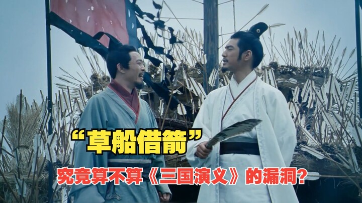 “Borrowing Arrows with Straw Boats”: Why Didn’t Cao Cao Fire Rockets?