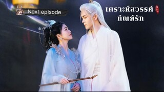 Next episode 25 - 28