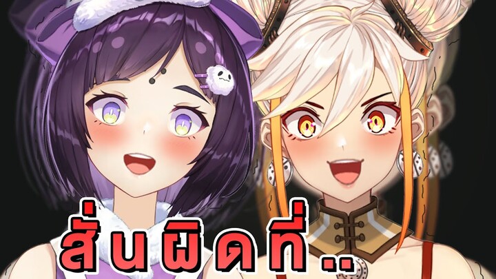 วิธีใช้เครื่องจับเท็จฉบับ ต๋า เฟย