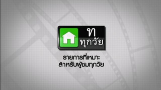 ซิทคอม เฮง เฮง เฮง 2003 ตอน สุดที่รัก...(ของคนอื่น)