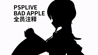 psplive_bad apple Annotated version of all the names of the members! Have you recognized them all?