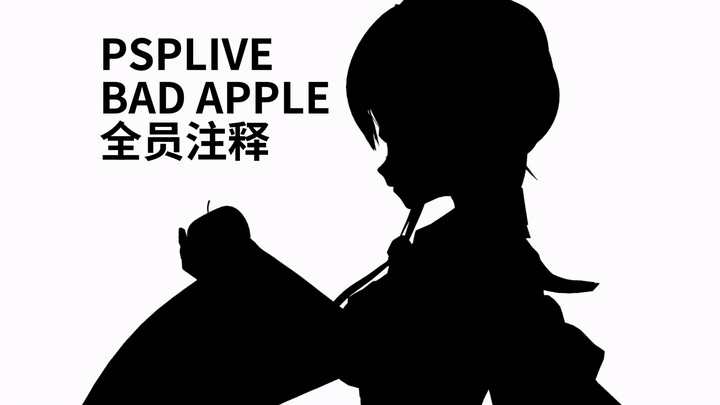 psplive_bad apple ฉบับพร้อมคำอธิบายชื่อสมาชิกทั้งหมด! จำชื่อได้ครบทุกคนหรือยัง?