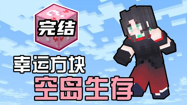 Chặng tiếp sức Đảo Trống May Mắn Một Khối – Kỳ 5 đã kết thúc!