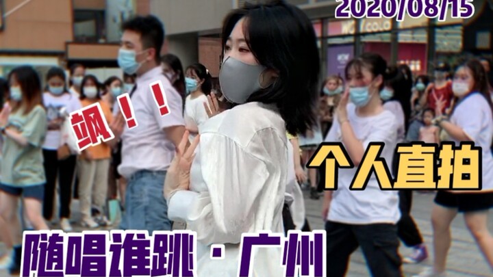 【Sweetie】That woman in the white shirt and green pants! / Guangzhou, August 15th – Solo vlog of whoe